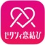 ゼクシィ恋結びのアプリ