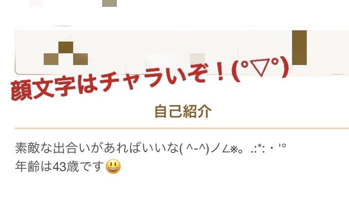 体験談から判明 婚活サイトの自己紹介 プロフィールの正しい書き方 まりおねっと