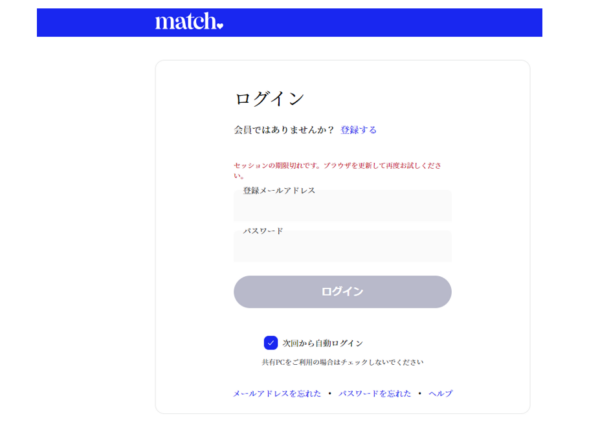 Match(マッチドットコム)ログイン方法を解説!アプリ版との違いやログインできない時の対処も - まりおねっと