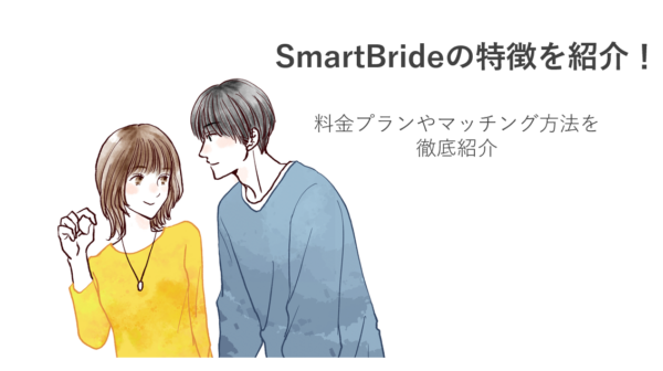 SmartBride